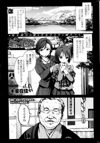 COMIC Penguin Club Sanzokuban 2014-09