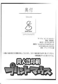 (C93) [Seniman Kartun (Kosuke Haruhito)] SIKO COLLE (Kantai Collection -KanColle-)