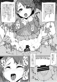 (COMIC1☆11) [Threshold (Exeter)] Waruiko Bitch Chie-chan (THE IDOLM@STER CINDERELLA GIRLS)