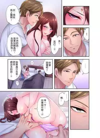 人妻的性愛按摩療程。～在他的熟練技巧下調教成高潮連連的淫亂身體～ 1-9話