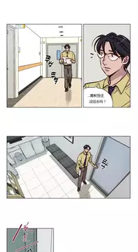 [Ramjak] Atonement Camp Ch.0-48 (Chinese)