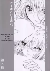 (CT15) [PLUM (Kanna)] Douman Seiman (Bakuman)