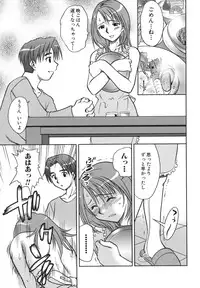 [Uma Namihei] Koko de Shitai no - We Would Like To Do Here!