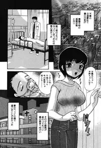 [MANA-KO] Itazura na Kanojo