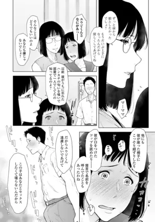 COMIC Shigekiteki SQUIRT!! Vol. 18