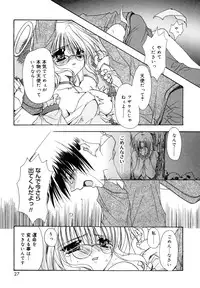 [Ryuga Syo] Boku no Shiroi Hana