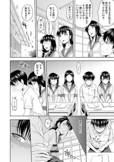 Aiyoku no Wakaba-tachi