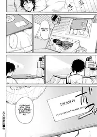 [Aduma Ren] Koimitsu Fragrance [English]