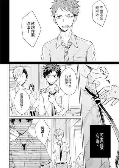 Kioku no Kaibutsu | 记忆的怪物 1-3