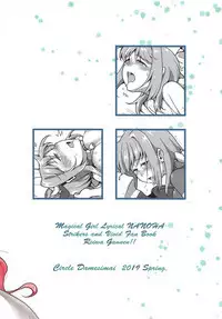 Caropai o Tanoshimu Hon.