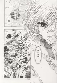 [Hen Rei Kai (Kawarajima Kou)] AMIHOTA:a"KEI-KAN" (Sailor Moon)