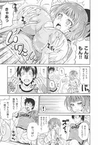 [Andou Hiroyuki] Mamire Chichi - Sticky Tits Feel Hot All Over.