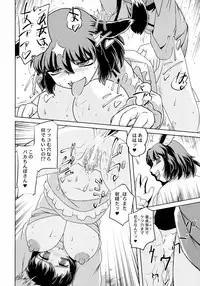 (Reitaisai 8) [Sekitan Bukuro (Fey Tas)] Kyouno○○ko (Touhou Project)