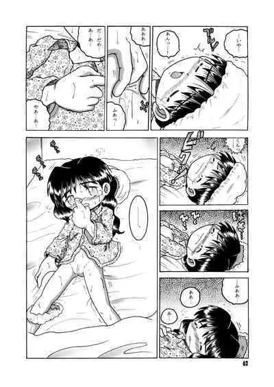 Futukora Jisokan Shimokan