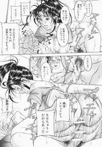 [Moriya Makoto] Mitsu-Tsubo