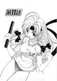 [Sano Takashi] Koisuru Hanahana - The flowers fall in love 2