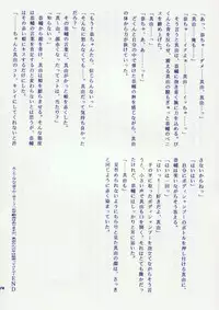 (C65) [Totsugeki Wolf (Yuhki Mitsuru)] Osanazuma Moe.