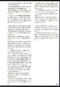 (C90) [Kurobinega (Kenkou Cross)] Mamono Musume Zukan II ~Monster Girl Encyclopedia II~