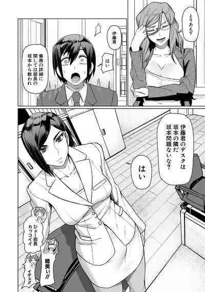 Idousaki wa Inran OL Darake no Harem Shokuba Da