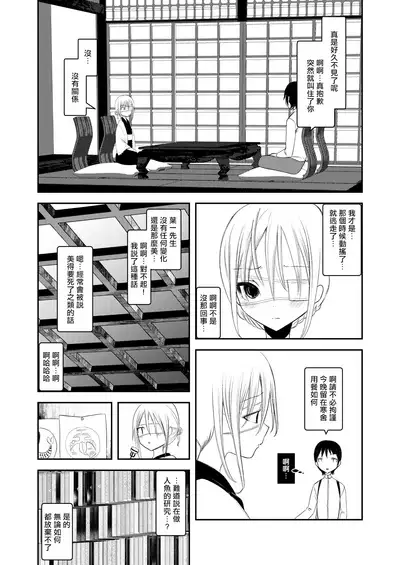 [111 Touban (1-gou)] Kaiso Ikken Chou Ningyo Kari [Chinese] [千帝灯汉化] [Digital]