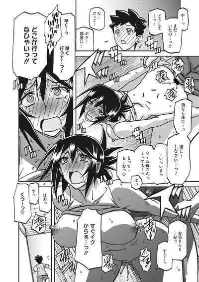 COMIC HOTMiLK Koime Vol. 34 [Digital]