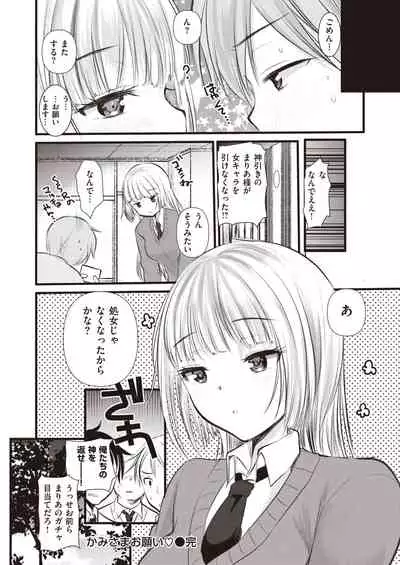 COMIC Kairakuten BEAST 2020-04