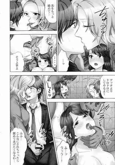 [Mothica] Sennyuu Sousa-kan wa SEX mo Oshigotodesu. Kokusai hanzai-hen