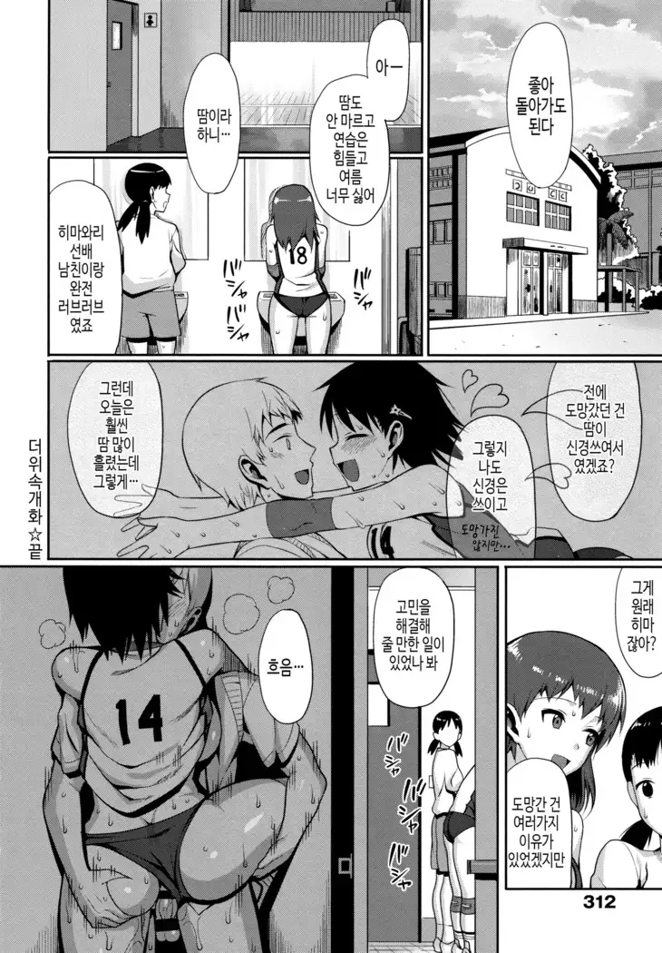 연인사이 plus / コイナカplus