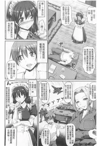 [Alexi Laiho] Nukisashi Jiyuu no Maid Ana [Chinese]