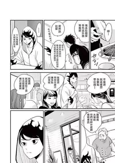 One Room Angel Ch. 1-5