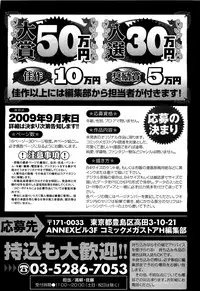 COMIC Megastore H 2009-09