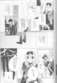 [MILK PRICE (Azuma Seiya)] liberator (Alice in the Country of Hearts)