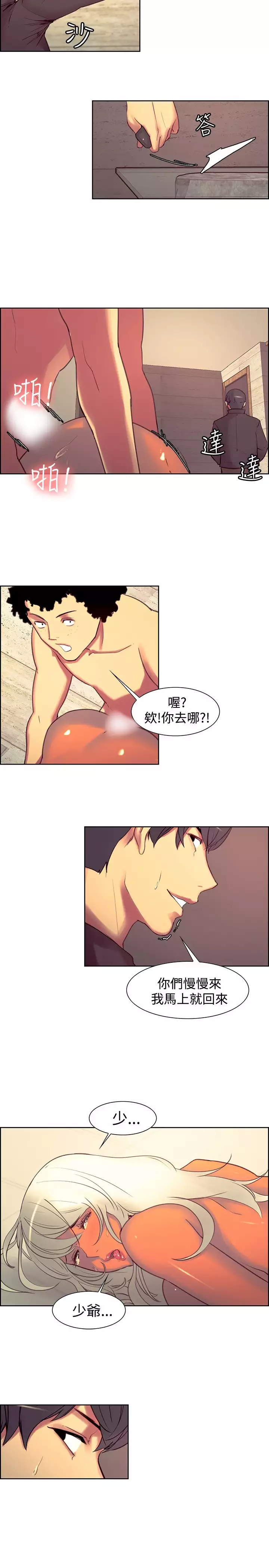 Domesticate the Housekeeper 调教家政妇 ch.1-28