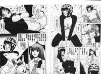 [[Azami Yoshinari] SM JUNK SHOP [Chinese]