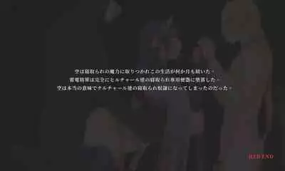 [YUE C] Sora no NTR Fantasy - Raiden Shogun Hen (Genshin Impact)