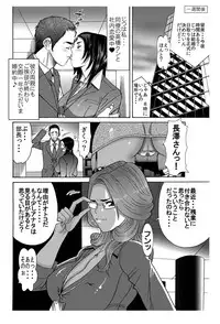[艶色村役場すぐヤル課] 「婚約中の部下二人♂♀が幸せそうでムカツクので、私専用のオモチャにしてみた♪」★女部長の人格崩壊ドS攻撃発令中★