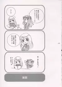 (Mimiket 10) [Tenjikuya (Mochizuki Nana)] Rin no Gogo Tea (Fate/stay night)