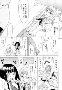 [Gura Nyuutou] Futa Mata