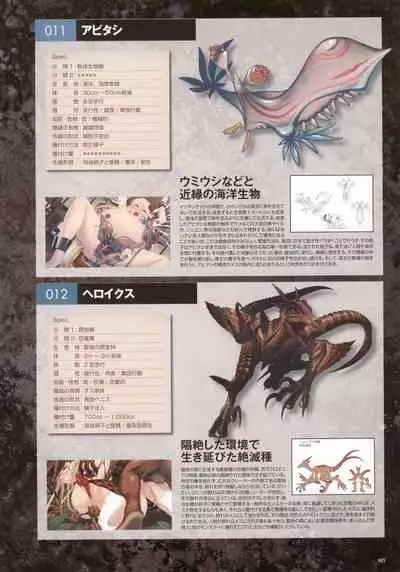 Monster Park SP Fanbook