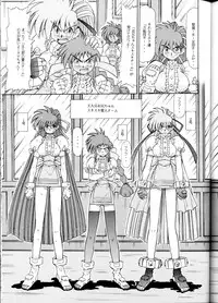 (C62) Su-dou Presents vol. 4 - Variable Geo Only