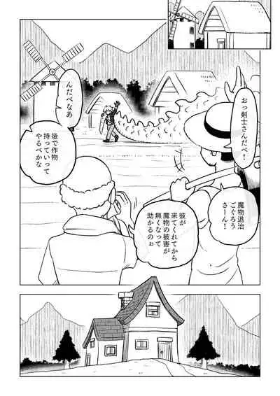 Reizoku Musume Fukutsu no Onna Kenshi