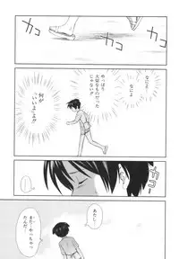 [Mutsuki Tsutomu] Momoiro Peanuts Vol. 1