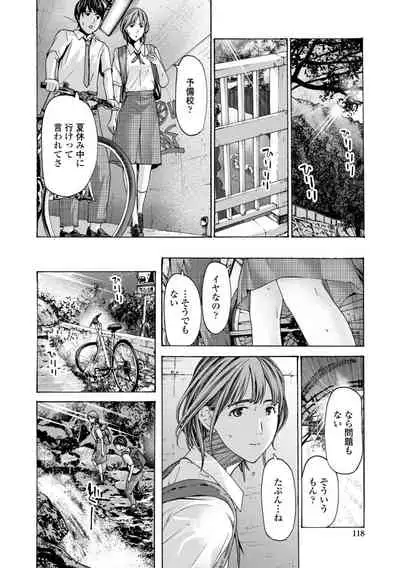 [Asagi Ryu] Toshishita-kun wa Hajimete yo [Digital]