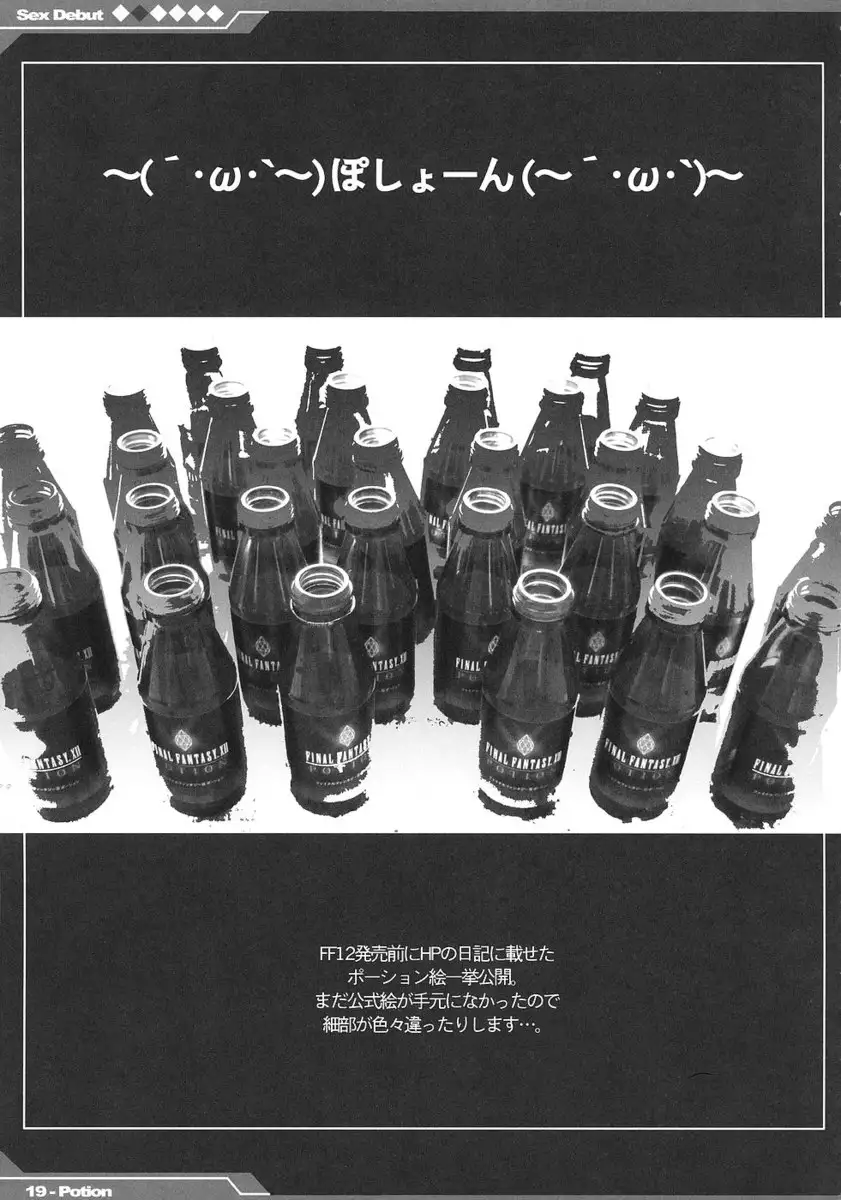 Today's The Debut of Sex Service