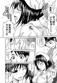 [Abe Tsukumo] Atafuta LOVE