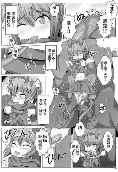 Karen Kishou Quarta Ametus #3