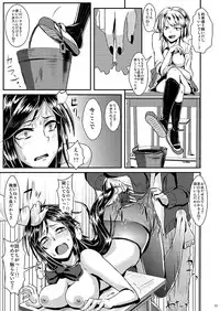 [H-SQUAD (Guglielmo)] Sayonara Yutosei [Digital]