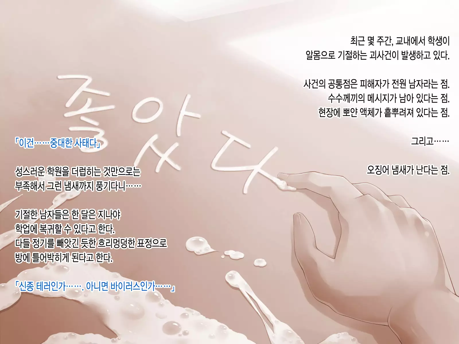 Inma Shimai ni Fuuki Shidou!!