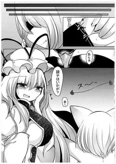 Gyakuten Shujuukankei