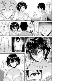 [Bifidus] Ibitsu na Ai no Su - Distorted love's nest [Digital]